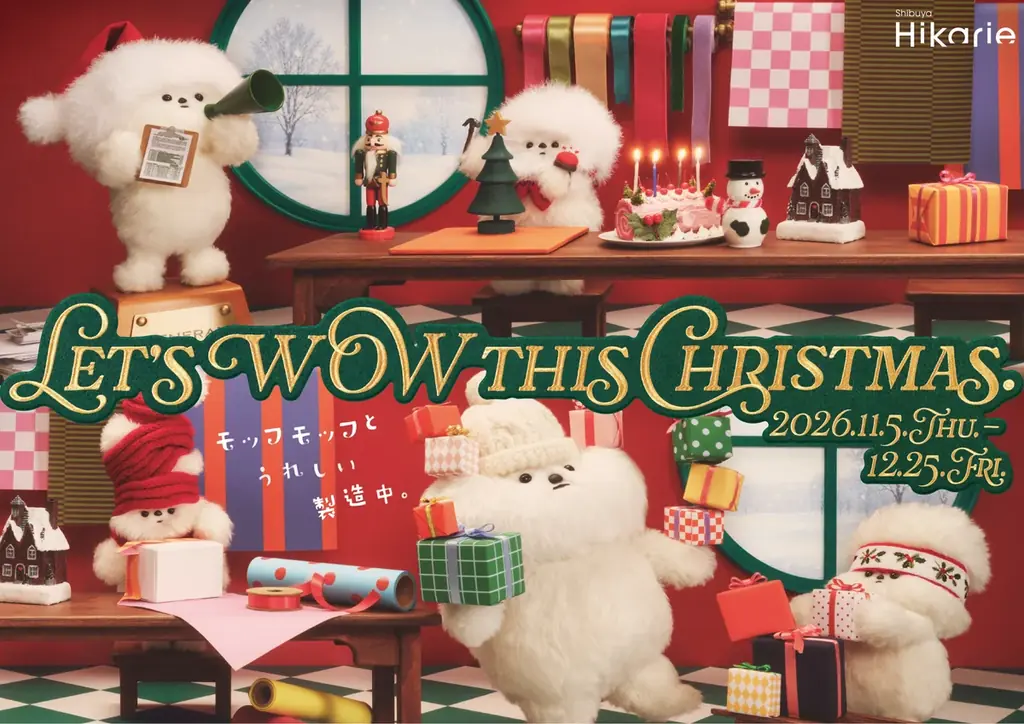 クリスマスプロモーション