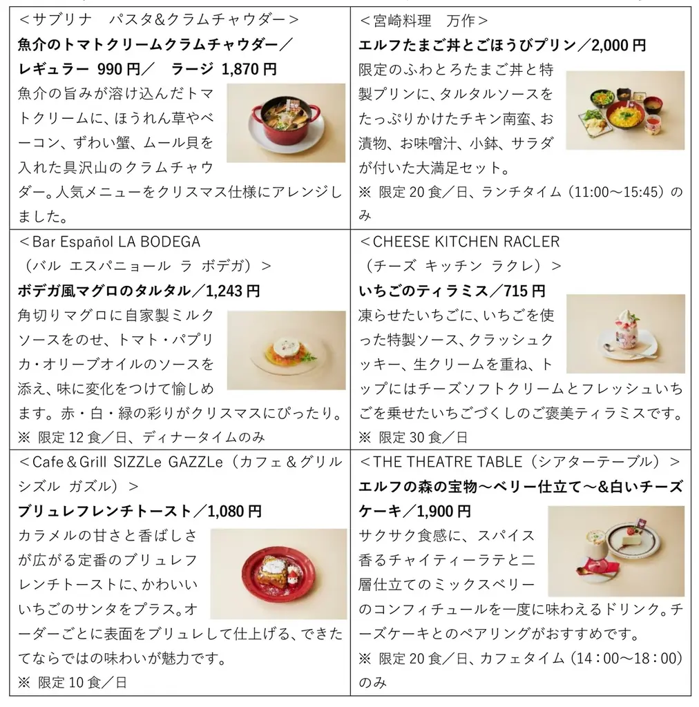 渋谷ヒカリエ、2026年のクリスマス今年のテーマは、「HikariELF（ヒカリエルフ）贈りものFactory」！昨年グッズ売上高2,000万円超え！ヒカリエルフグッズのEC販売を初実施 画像 11