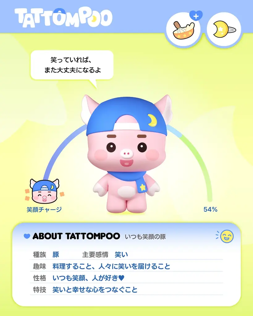 日本発グローバルグループ &TEAMの公式キャラクター「TEAMILY（ティミリー）」誕生！ 画像 11