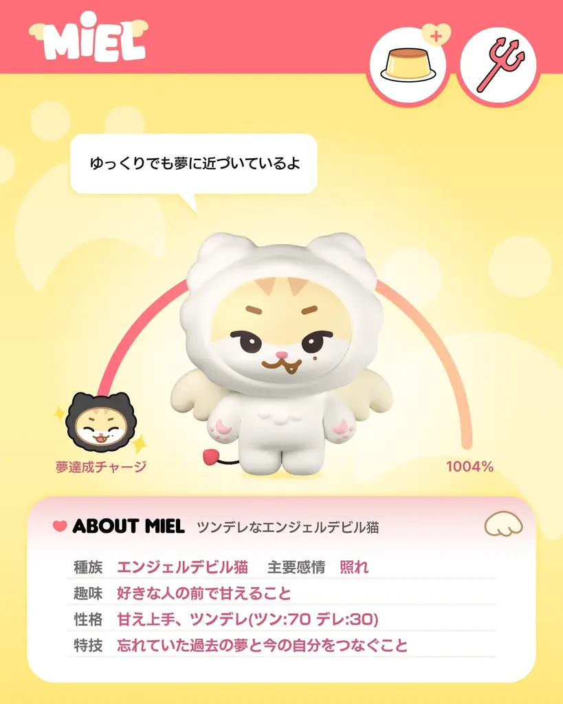 日本発グローバルグループ &TEAMの公式キャラクター「TEAMILY（ティミリー）」誕生！ 画像 8