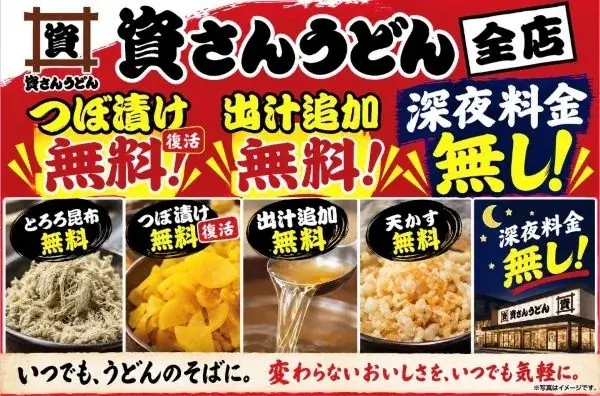 【10/8（木）～期間限定！】資さんうどん初の『麻婆フェア』開始！ガツンと濃厚＆マイルドな辛さの絶品麻婆をぜひ♪ 画像 11