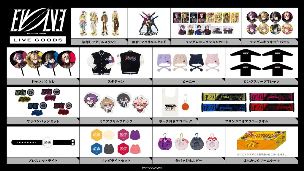 「VOLTACTION 2nd LIVE “EVOLVE”」グッズをにじさんじオフィシャルストアにて2026年10月8日(木)18時から事前販売開始！ 画像 2
