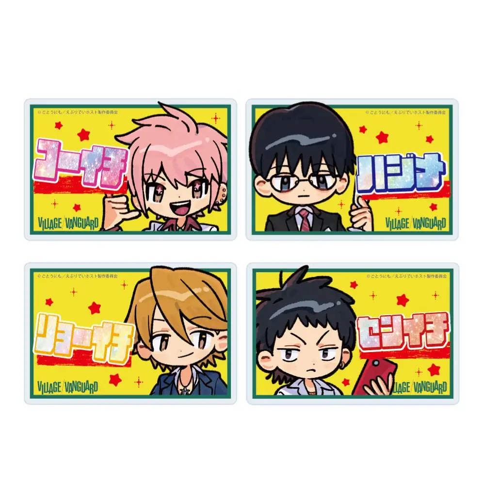【えぶりでいホスト×ヴィレッジヴァンガード】限定コラボグッズ発売決定！！ 画像 5