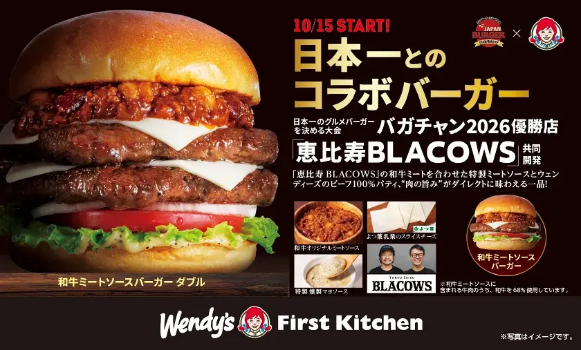 和牛バーガー発売