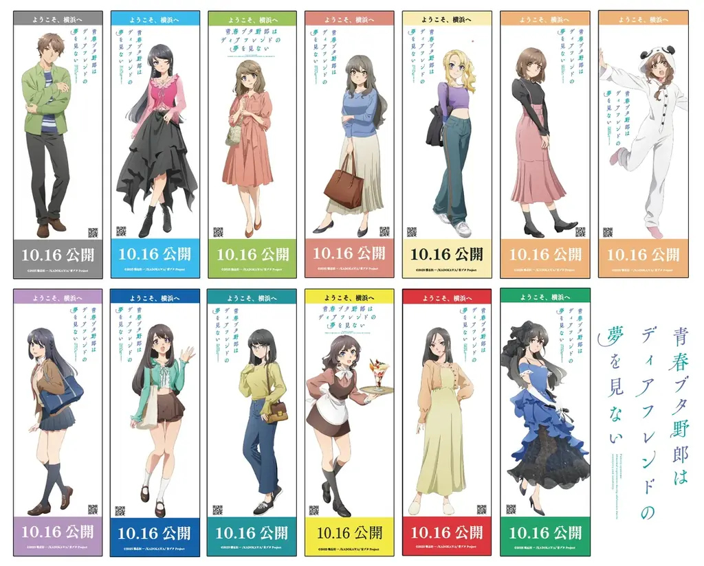 『青春ブタ野郎はディアフレンドの夢を見ない×横浜市』コラボキャンペーン10/8(木)から開催！ 画像 11
