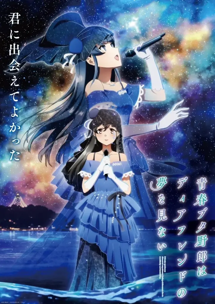 『青春ブタ野郎はディアフレンドの夢を見ない×横浜市』コラボキャンペーン10/8(木)から開催！ 画像 13