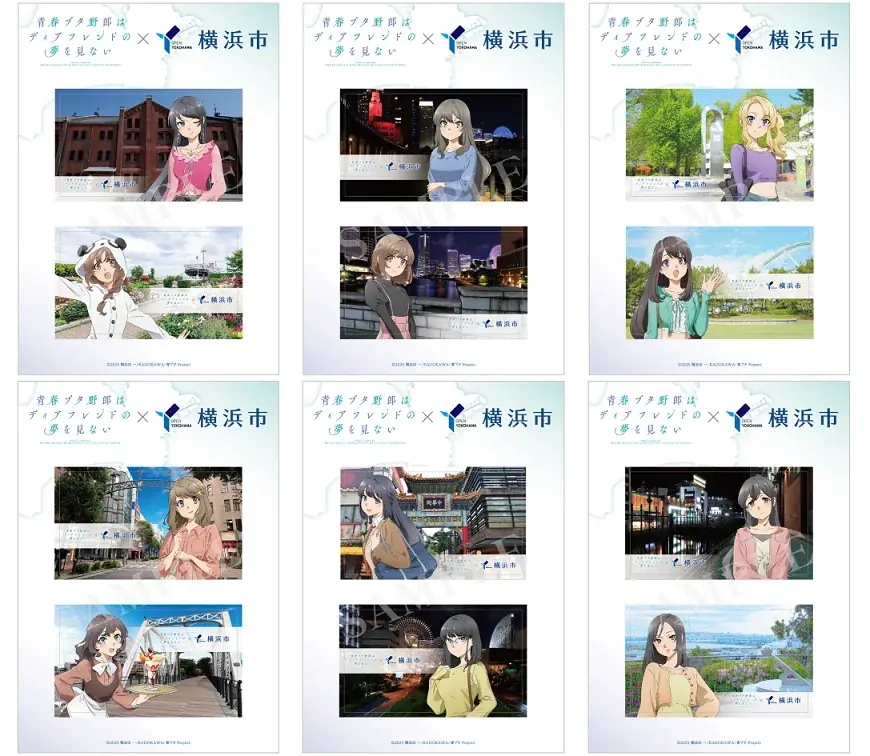 『青春ブタ野郎はディアフレンドの夢を見ない×横浜市』コラボキャンペーン10/8(木)から開催！ 画像 2