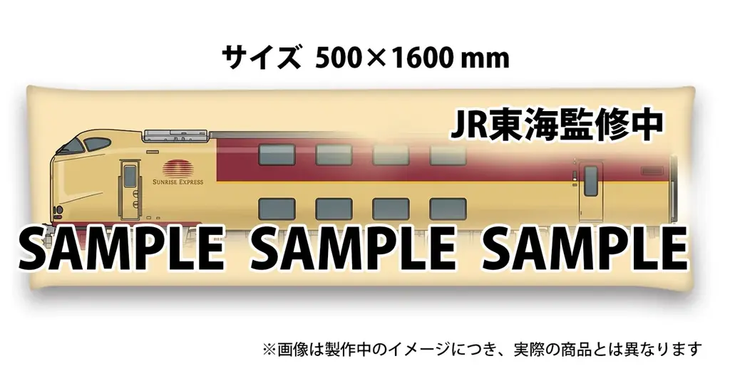 【JR東海×JR西日本】鉄道の日を記念しＪＲ東海「ＪＲ東海ＭＡＲＫＥＴ」とＪＲ西日本「ＷＥＳＴＥＲモール」が初コラボ！ 画像 7