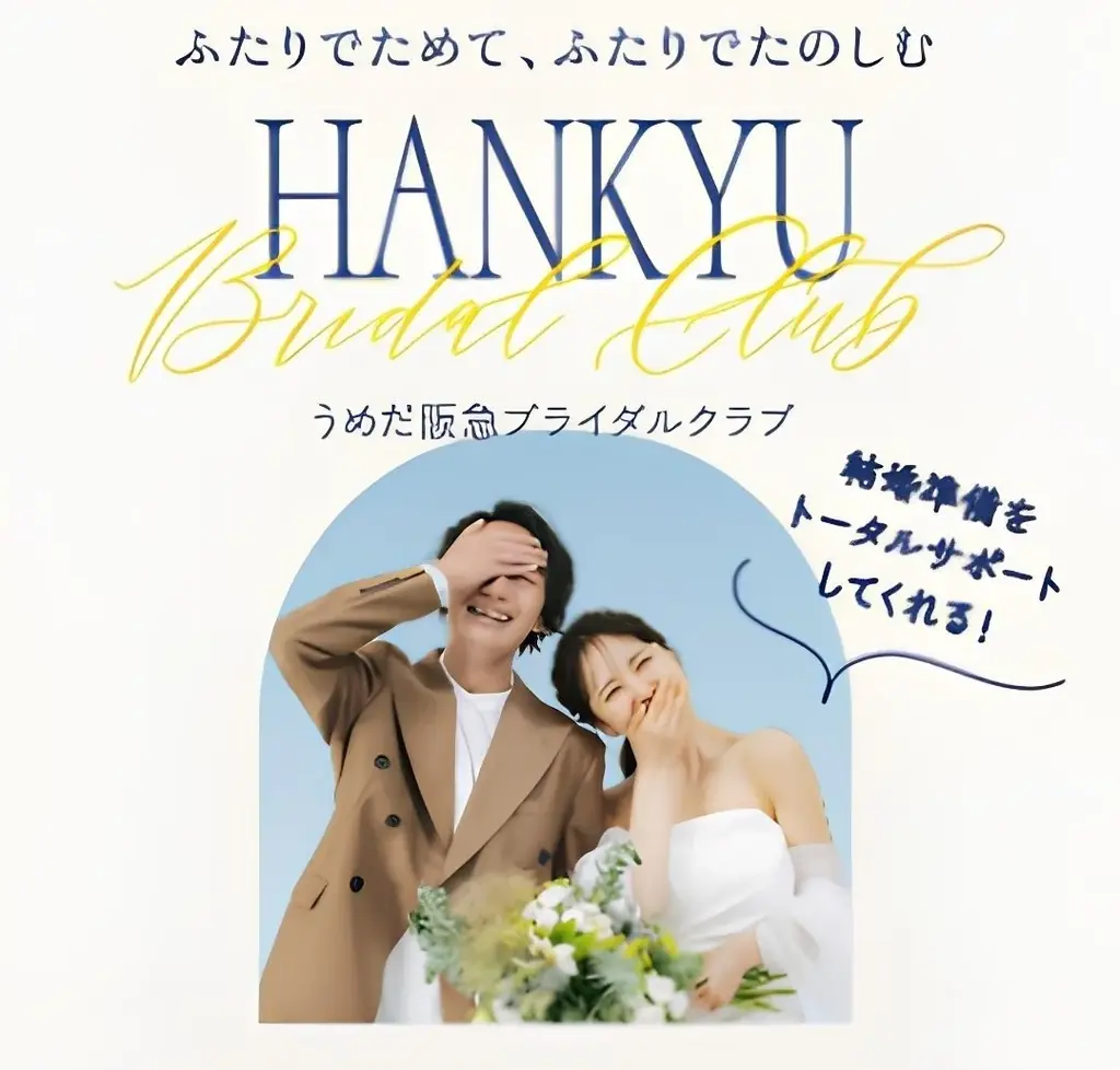 【阪急うめだ本店】クリスマスプロポーズは10月から準備！「うめだ阪急ブライダルクラブ」が提案する、スマートな指輪選び 画像 7
