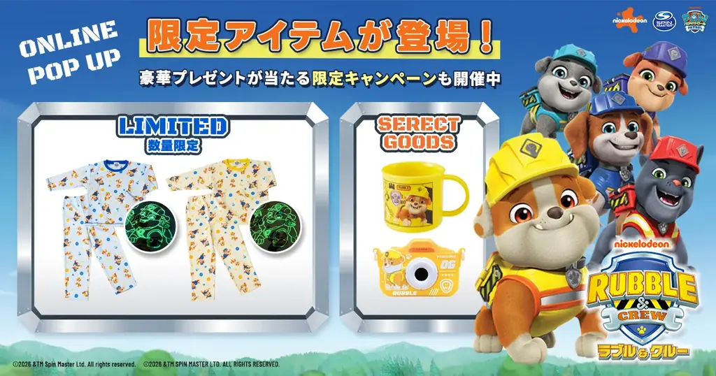 ラブル＆クルー公開