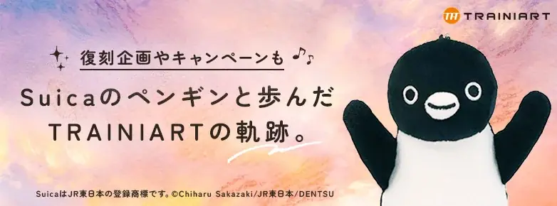 Suicaのペンギングッズ3商品が復刻！10月9日から先行販売｜ベスト