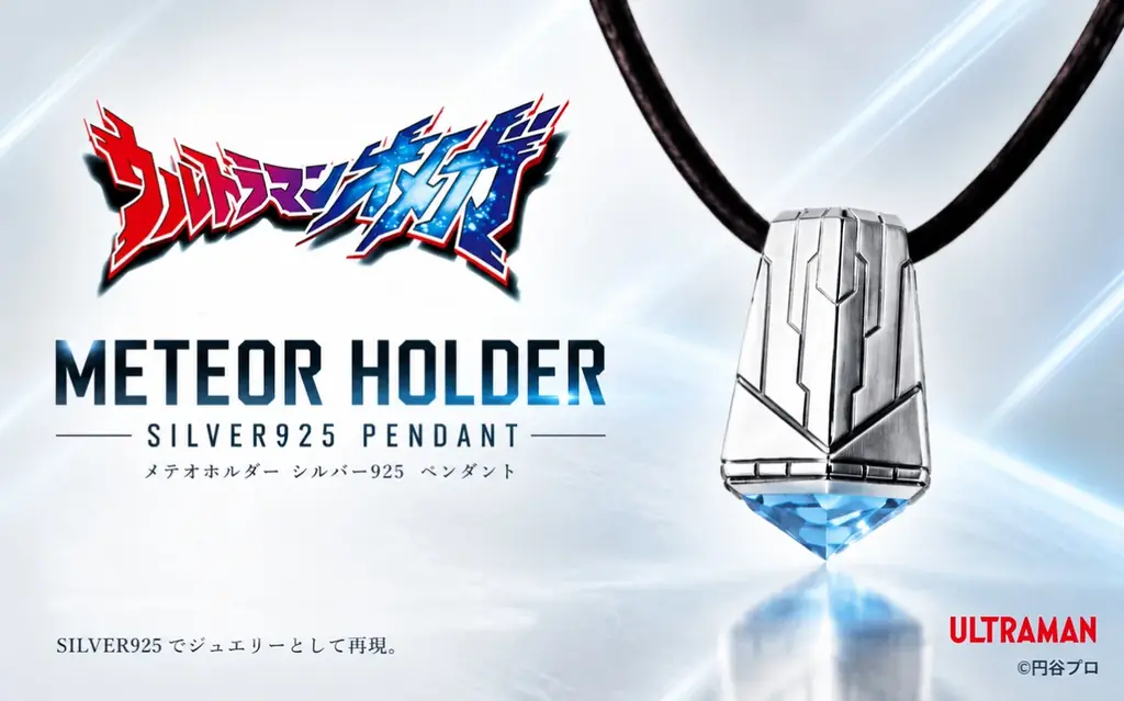ウルトラマンオメガのメテオホルダーがシルバー925ペンダントに