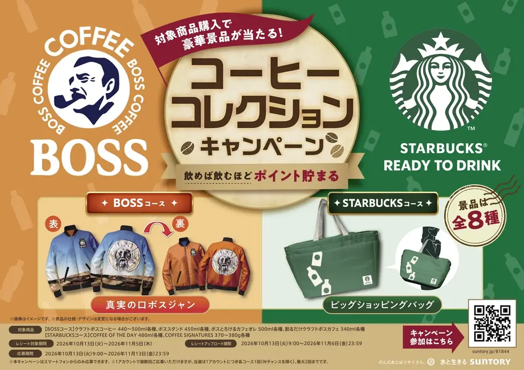 お芋シーズン到来！ 「クラフトボス いも姫ブリュレラテ」発売 画像 3