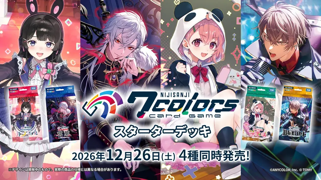 「タカラトミー」と共同開発の新規TCG『NIJISANJI 7 Colors Card Game』が2026年12月26日(土)より発売決定！ 画像 1
