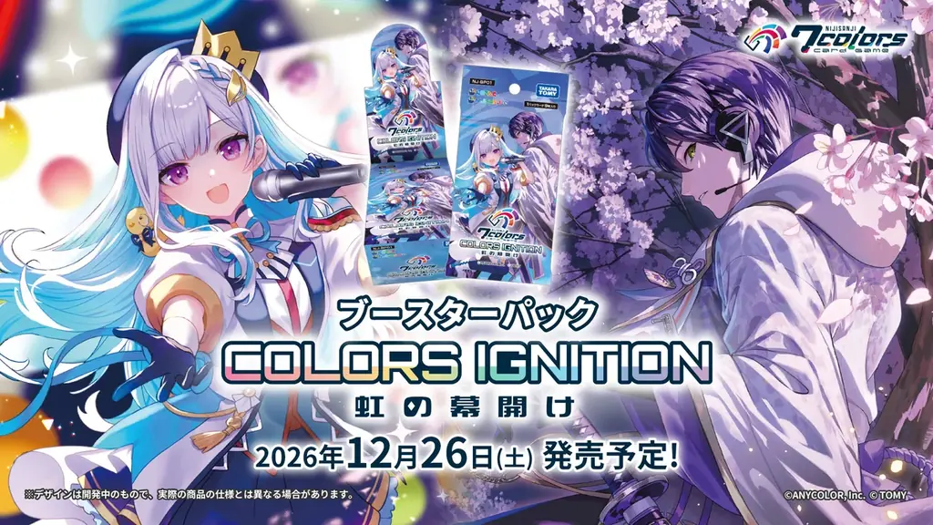 「タカラトミー」と共同開発の新規TCG『NIJISANJI 7 Colors Card Game』が2026年12月26日(土)より発売決定！ 画像 2
