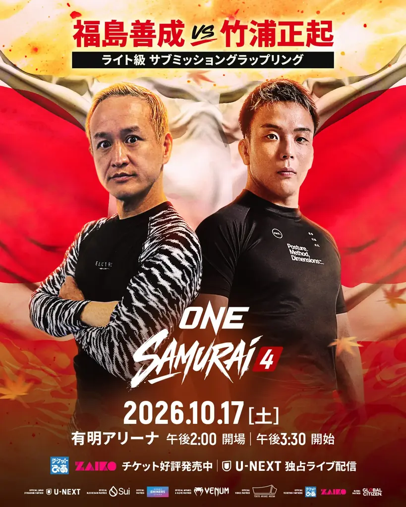 ONE SAMURAI 4