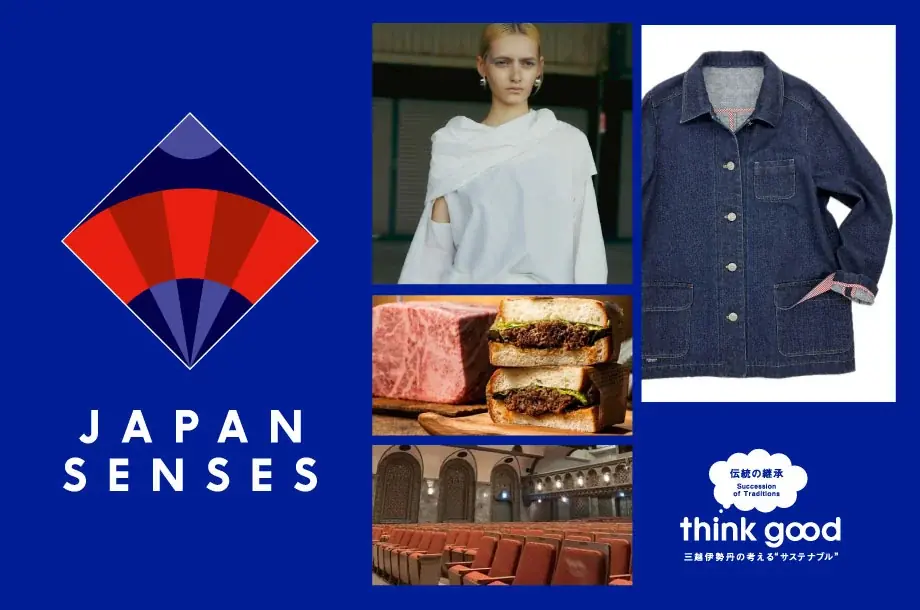 日本橋三越本店で「大中央区展」を開催！中央区の食と技がつながるコラボに出会える1週間。10月21日(水)から 画像 17
