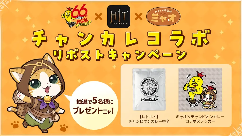 ギルドチャンピオンシップ