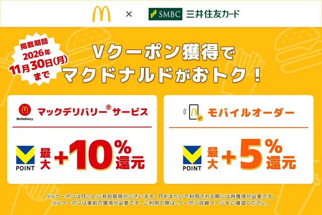新TVCM「Oliveの人〜マクドナルド」篇 2026年10月9日（金）からオンエア開始 画像 10