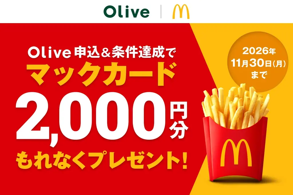 新TVCM「Oliveの人〜マクドナルド」篇 2026年10月9日（金）からオンエア開始 画像 9