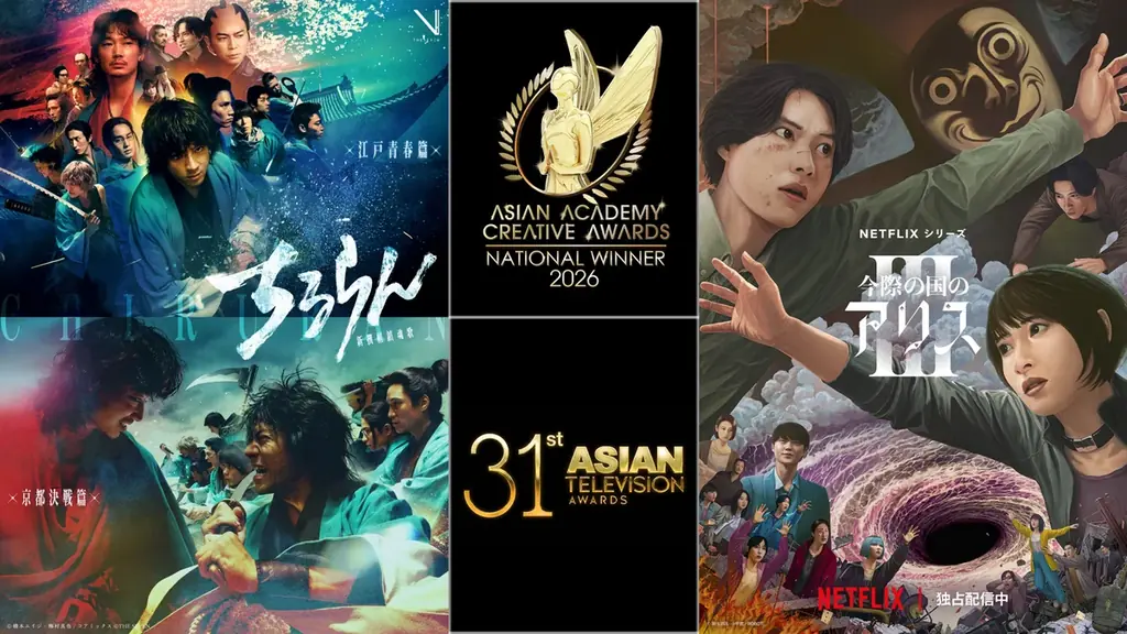 『ちるらん』『今際の国のアリス』国際賞で計8部門受賞