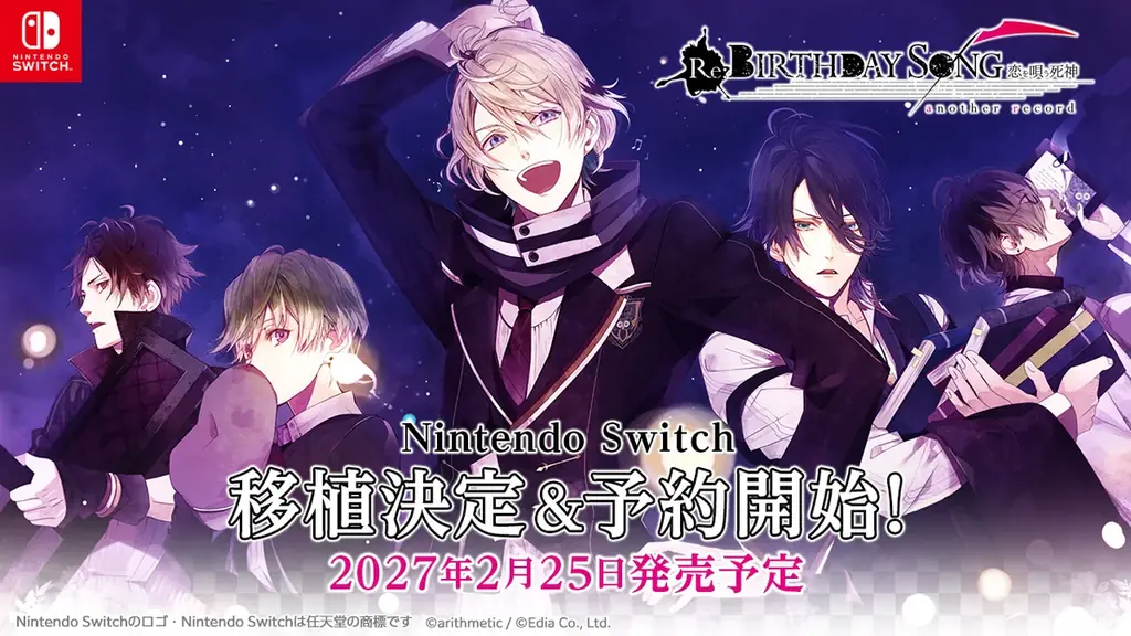 Switch版発売