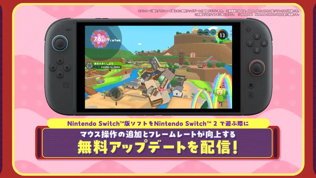 Nintendo Switch™ 2 版『ワンス・アポン・ア・塊魂』・有料追加DLC「ローリングライブハイライツ」本日発売！ 画像 21