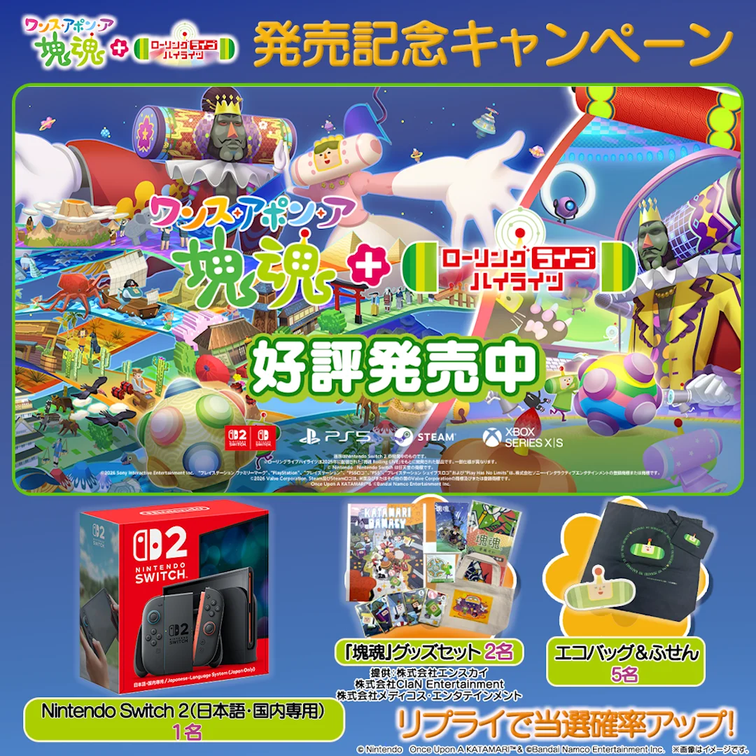 Nintendo Switch™ 2 版『ワンス・アポン・ア・塊魂』・有料追加DLC「ローリングライブハイライツ」本日発売！ 画像 5