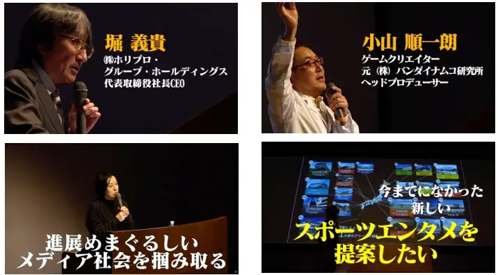 東京工科大学のライブ・エンタテインメント論が20周年、15人が登壇