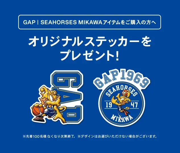 シーホース三河×Gapの夢のコラボが実現。限定アパレルコレクションを10/9(金)より販売 画像 6