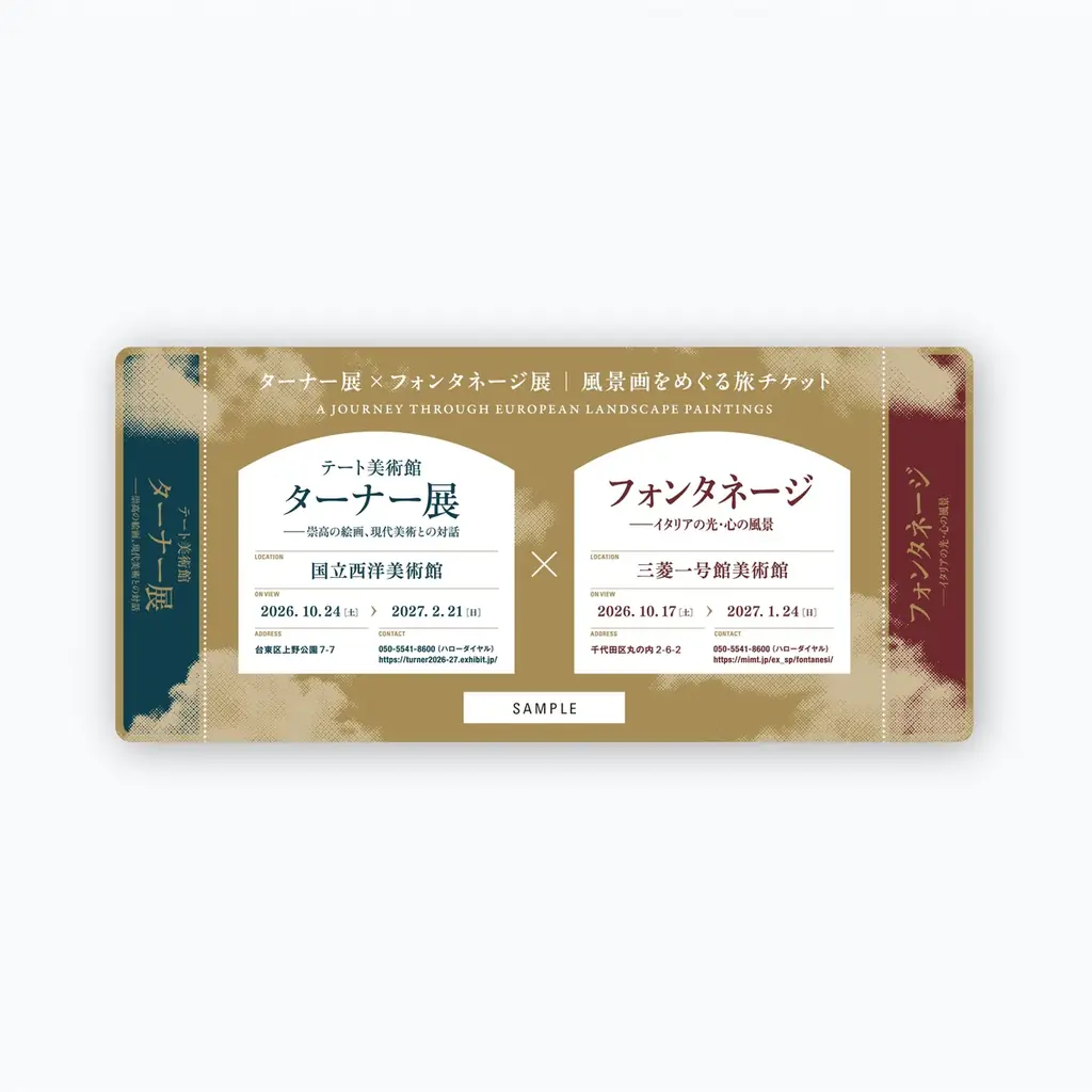 風景画めぐりチケット販売