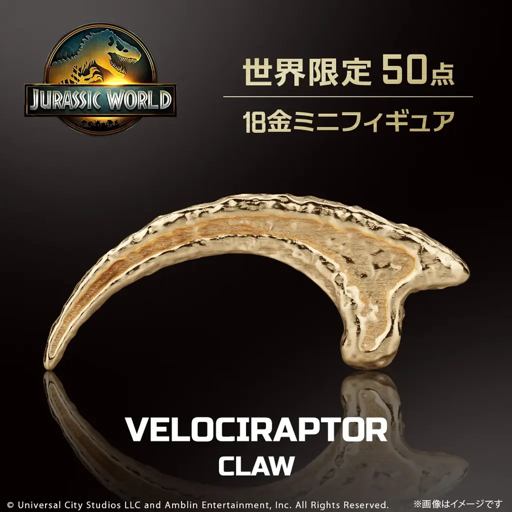 『ジュラシック・ワールド』愛され恐竜「ベビーブルー」が18金で登場！約17mmに、かわいらしさと生命力が輝く 画像 11