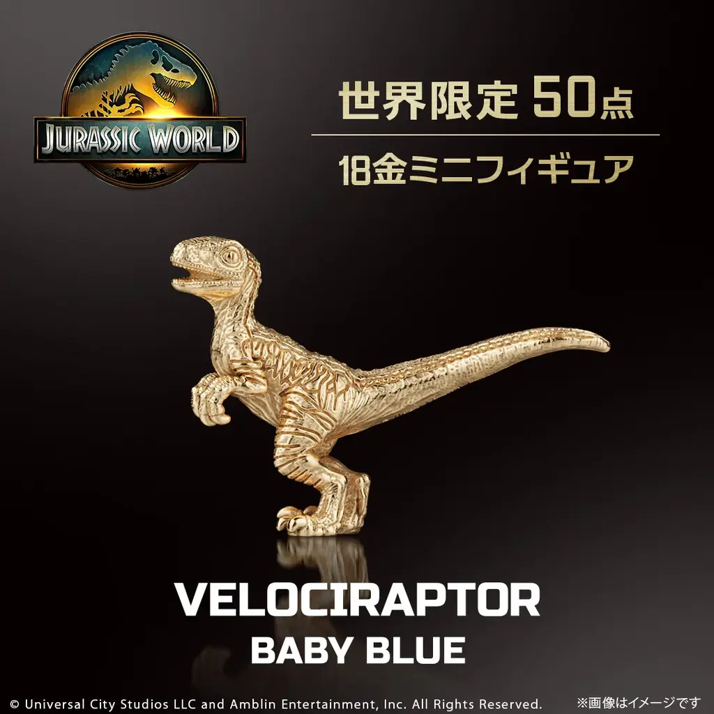 恐竜の王者「T.REX」が18金ミニフィギュアで登場。『ジュラシック・ワールド』の象徴を世界限定50点 画像 11