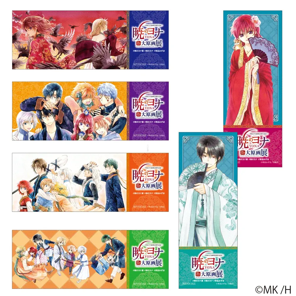 「～草凪みずほ画業20周年記念～ 暁のヨナ大原画展」FINAL 仙台にて開催！！ 画像 4