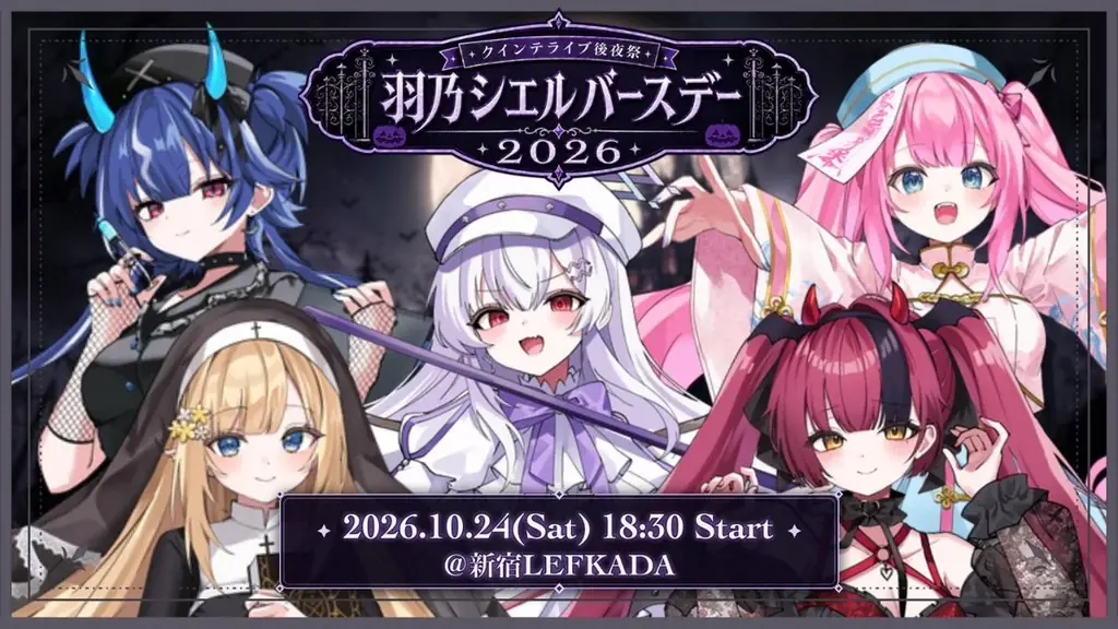 会いに行けるアイドルVTuber「クインテ」、11/7（土）新宿BUZZ music LABOにてミニライブ『Rebel Fate』開催決定！ 画像 4