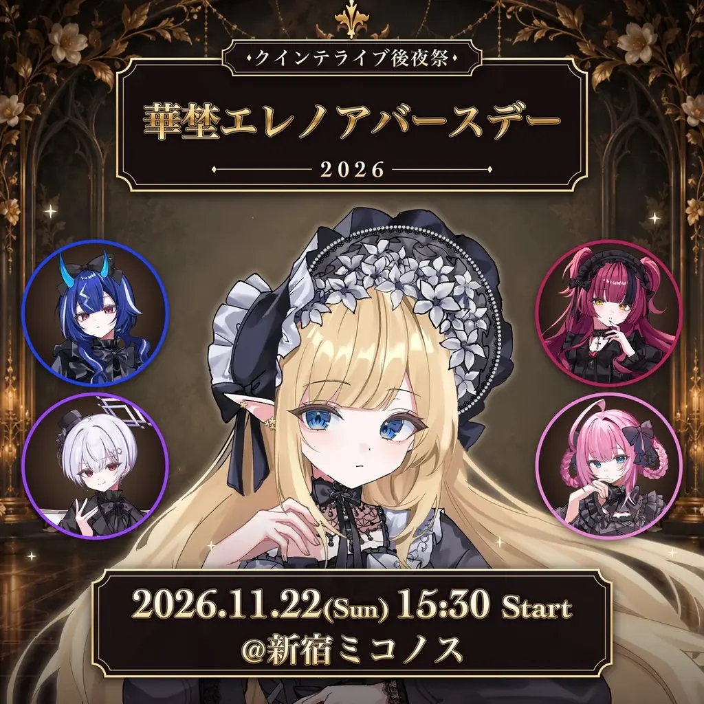 会いに行けるアイドルVTuber「クインテ」、11/7（土）新宿BUZZ music LABOにてミニライブ『Rebel Fate』開催決定！ 画像 5
