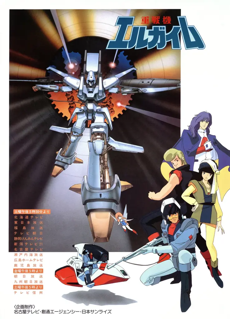 ついに実現。特別企画「サンライズワンフェス」開催決定！8作品の造形展示・販売が特別に可能に 画像 20