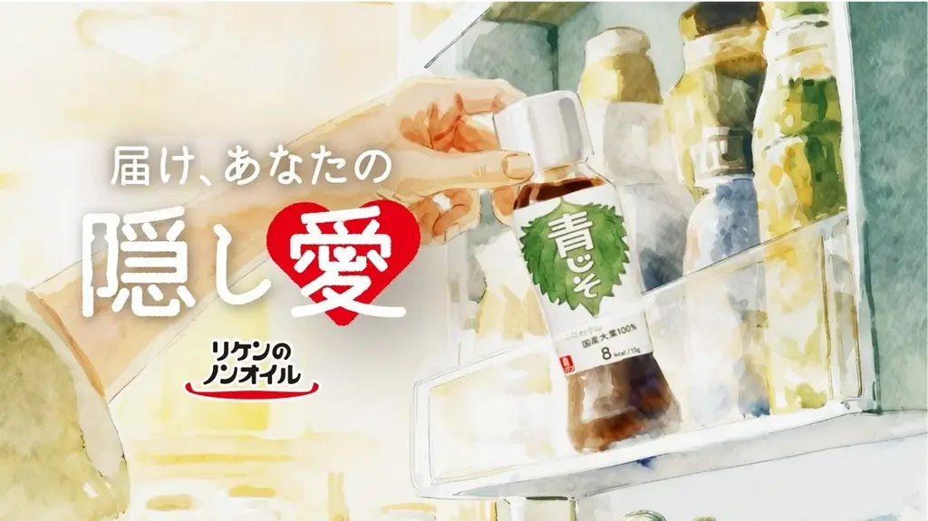 理研ビタミン「隠し愛」X投稿キャンペーン、えらべるPay5,000円分が当たる