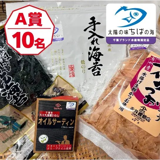 買って、食べて、体験して。ペア宿泊券や千葉県の自慢の産品など豪華プレゼントが当たる「ちばまるしぇキャンペーン2026」が2027年1月4日(月)まで開催中！ 画像 3