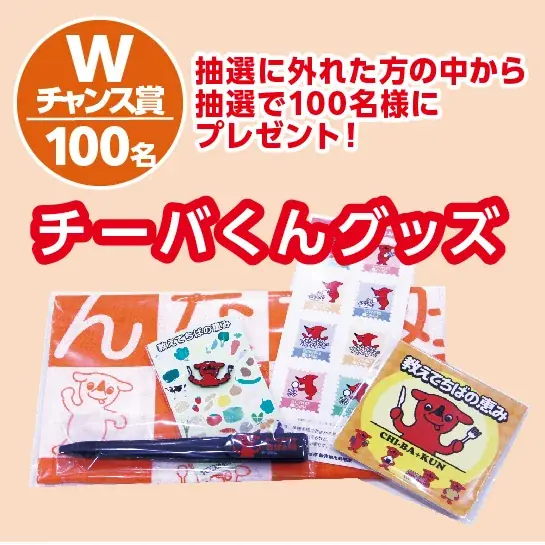 買って、食べて、体験して。ペア宿泊券や千葉県の自慢の産品など豪華プレゼントが当たる「ちばまるしぇキャンペーン2026」が2027年1月4日(月)まで開催中！ 画像 9