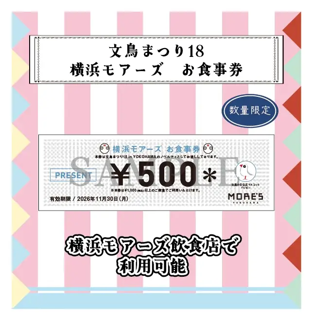 【ハンズ横浜店】『文鳥まつり18 in YOKOHAMA』開催 画像 12