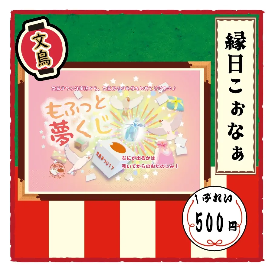 【ハンズ横浜店】『文鳥まつり18 in YOKOHAMA』開催 画像 4