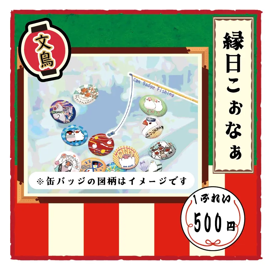 【ハンズ横浜店】『文鳥まつり18 in YOKOHAMA』開催 画像 5
