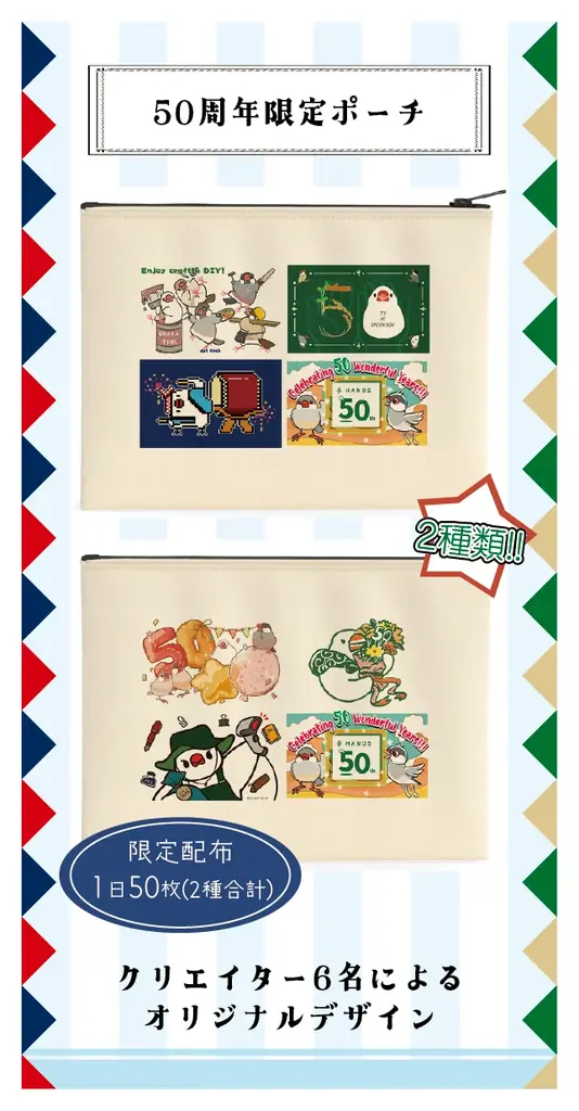【ハンズ横浜店】『文鳥まつり18 in YOKOHAMA』開催 画像 9