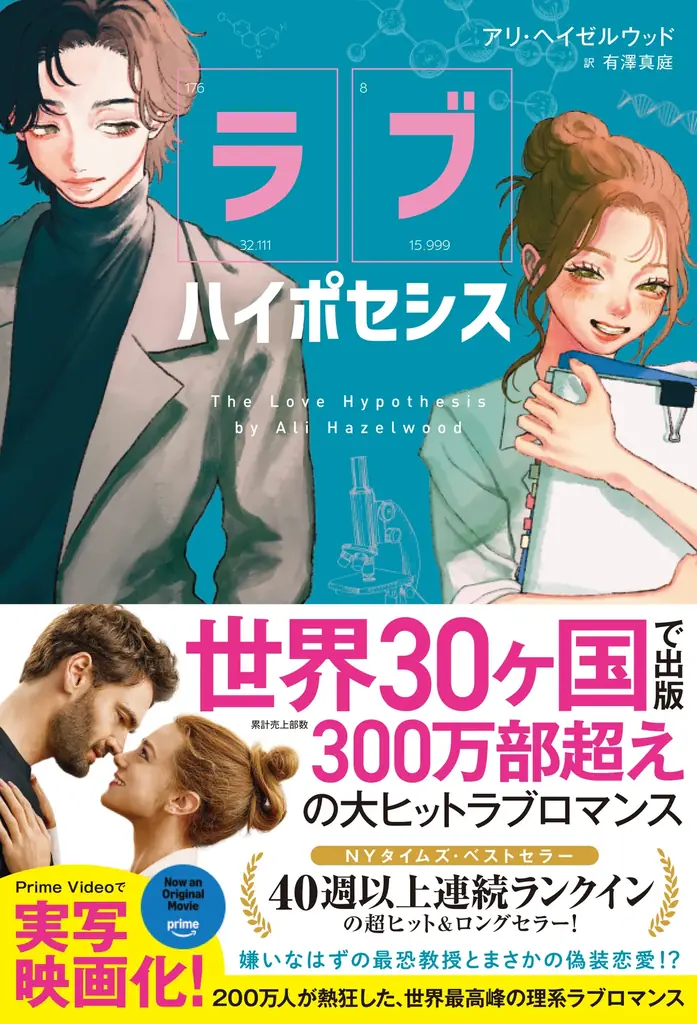 書籍発売