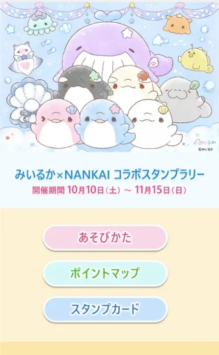 なんばが“ゆるふわ海の世界”に！SNS総フォロワー数150万人超の人気クリエイター「みいるか」とＮＡＮＫＡＩが初コラボ ～GREATER NAMBA FESTIVAL～ 画像 2