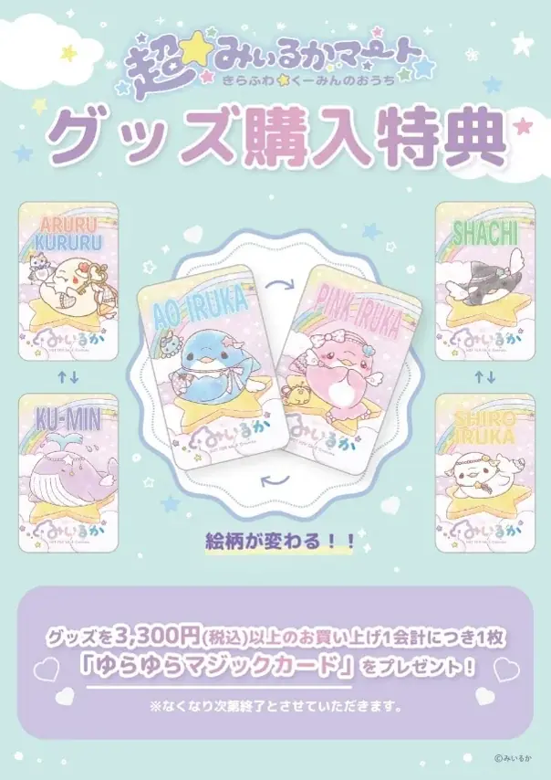 なんばが“ゆるふわ海の世界”に！SNS総フォロワー数150万人超の人気クリエイター「みいるか」とＮＡＮＫＡＩが初コラボ ～GREATER NAMBA FESTIVAL～ 画像 6