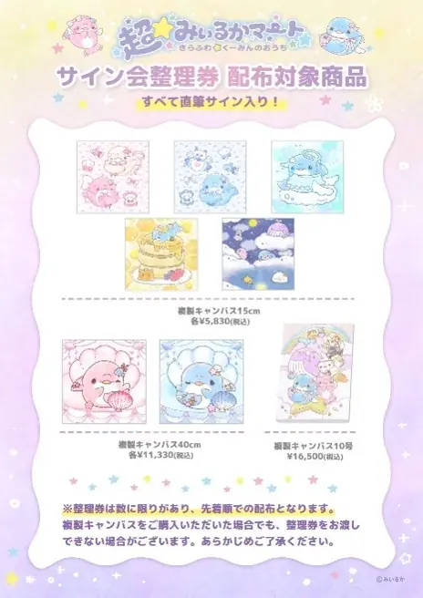 なんばが“ゆるふわ海の世界”に！SNS総フォロワー数150万人超の人気クリエイター「みいるか」とＮＡＮＫＡＩが初コラボ ～GREATER NAMBA FESTIVAL～ 画像 7