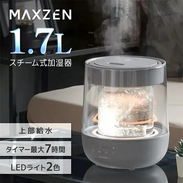 加湿器もインテリアに。水の動きを楽しめるスチーム式加湿器｜公式InstagramでWフォロープレゼントキャンペーンを開催 画像 2