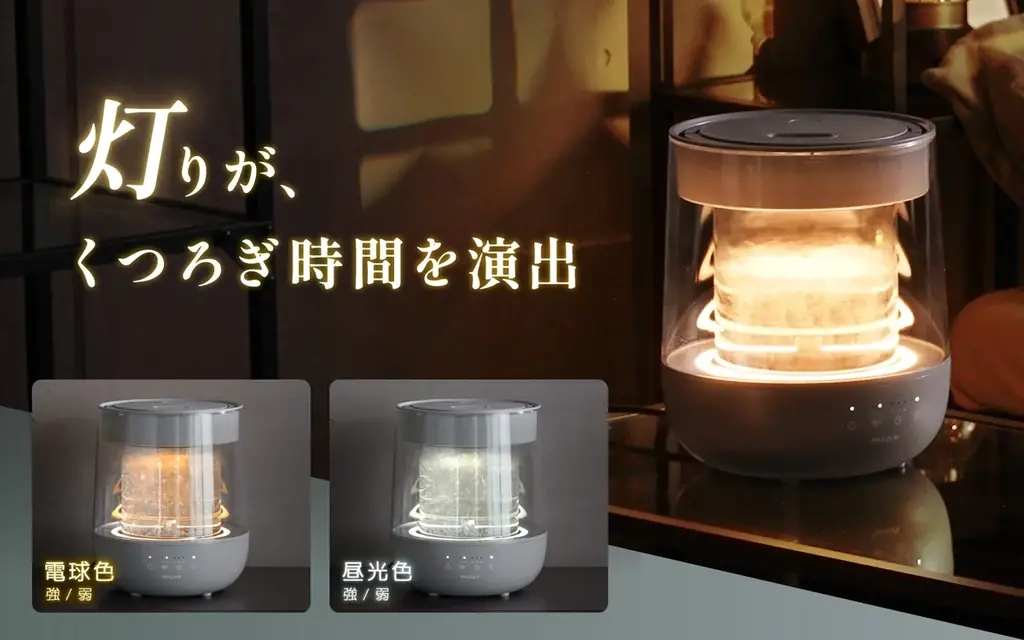 加湿器もインテリアに。水の動きを楽しめるスチーム式加湿器｜公式InstagramでWフォロープレゼントキャンペーンを開催 画像 3